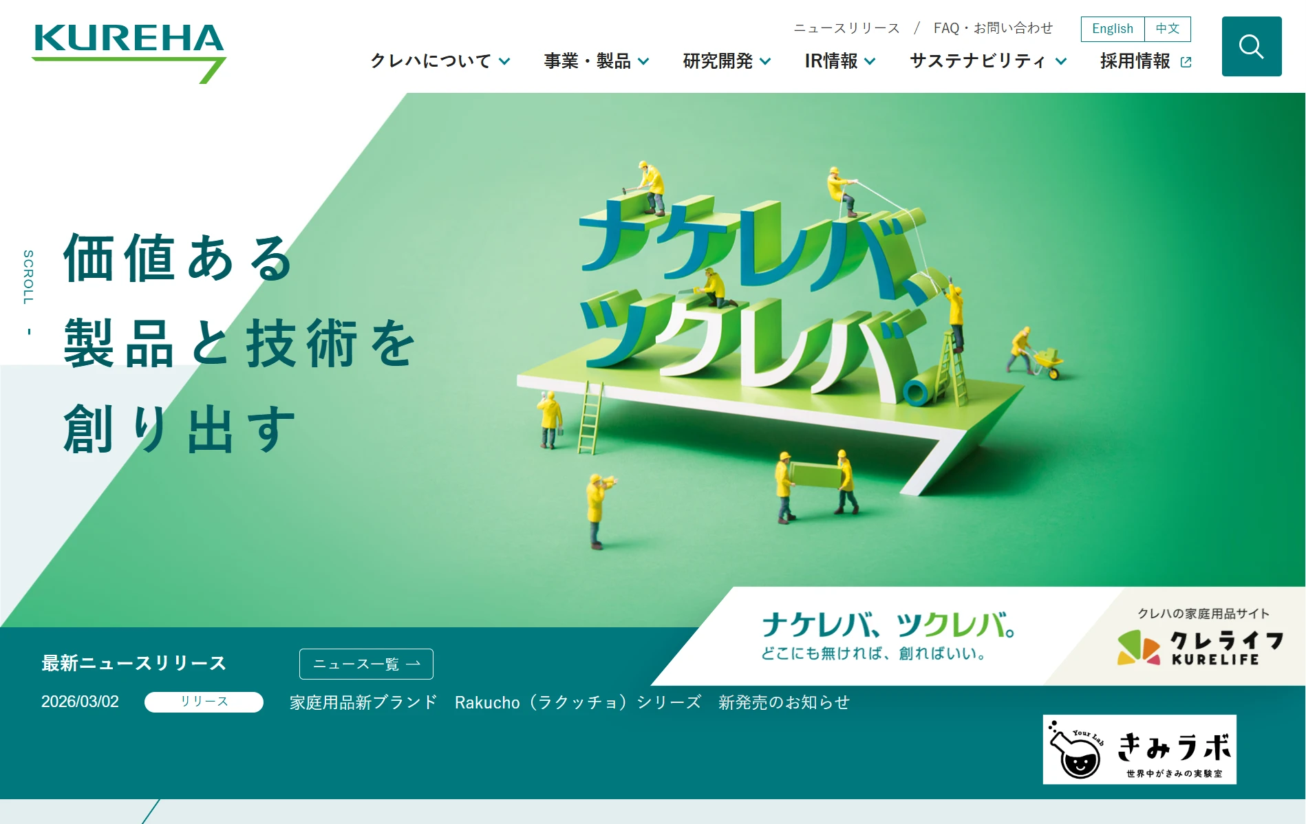 スクリーンショット 2026-03-04 163915