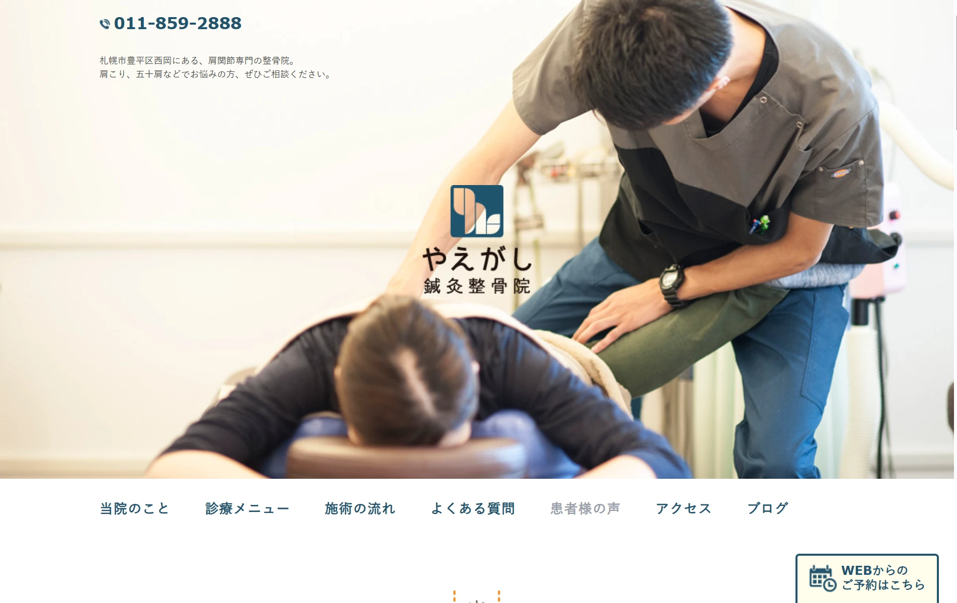 スクリーンショット 2026-03-16 142337