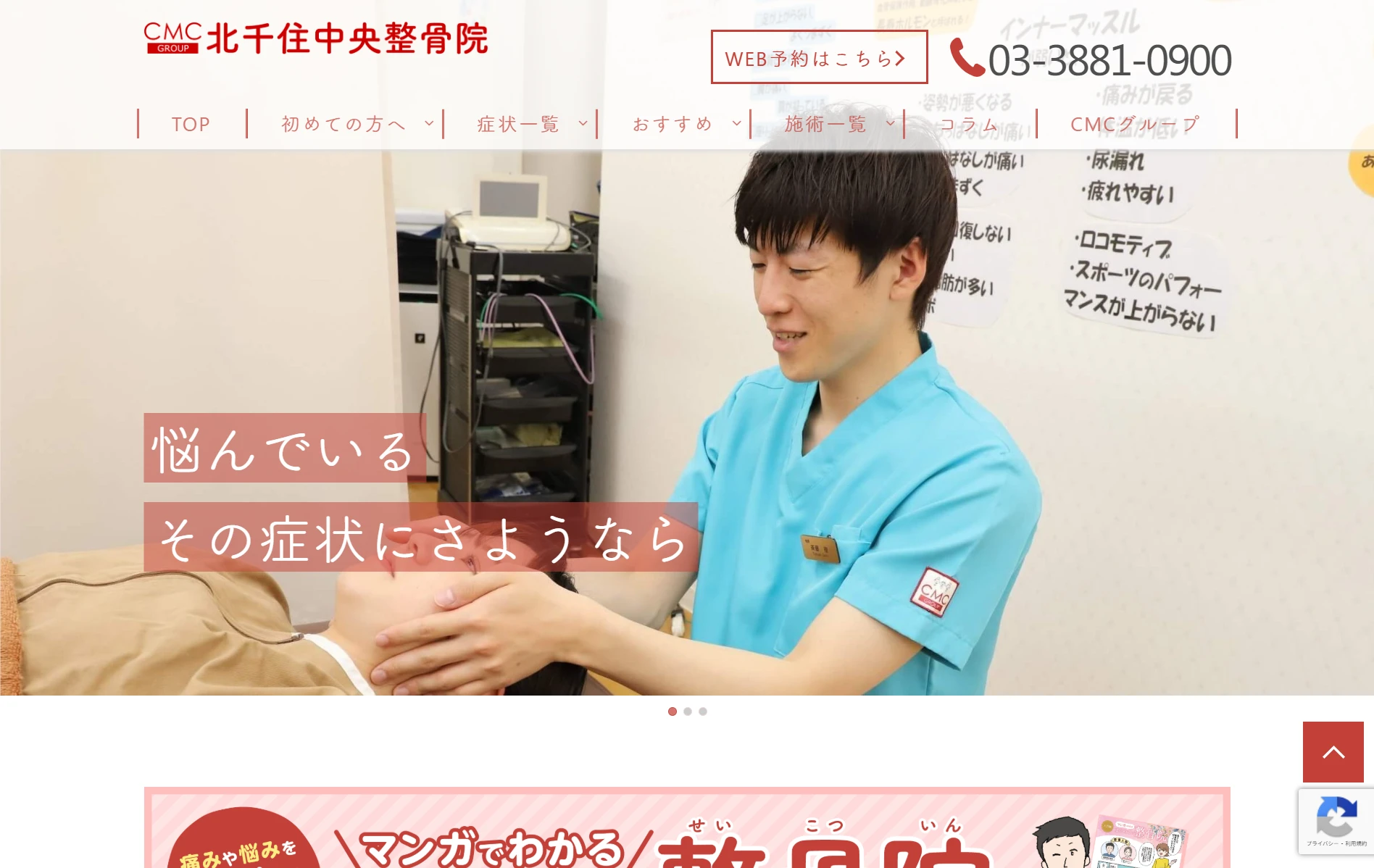 スクリーンショット 2026-03-16 145701