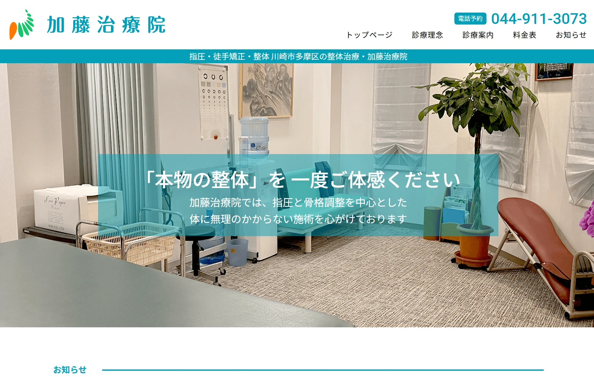 スクリーンショット 2026-03-16 150415