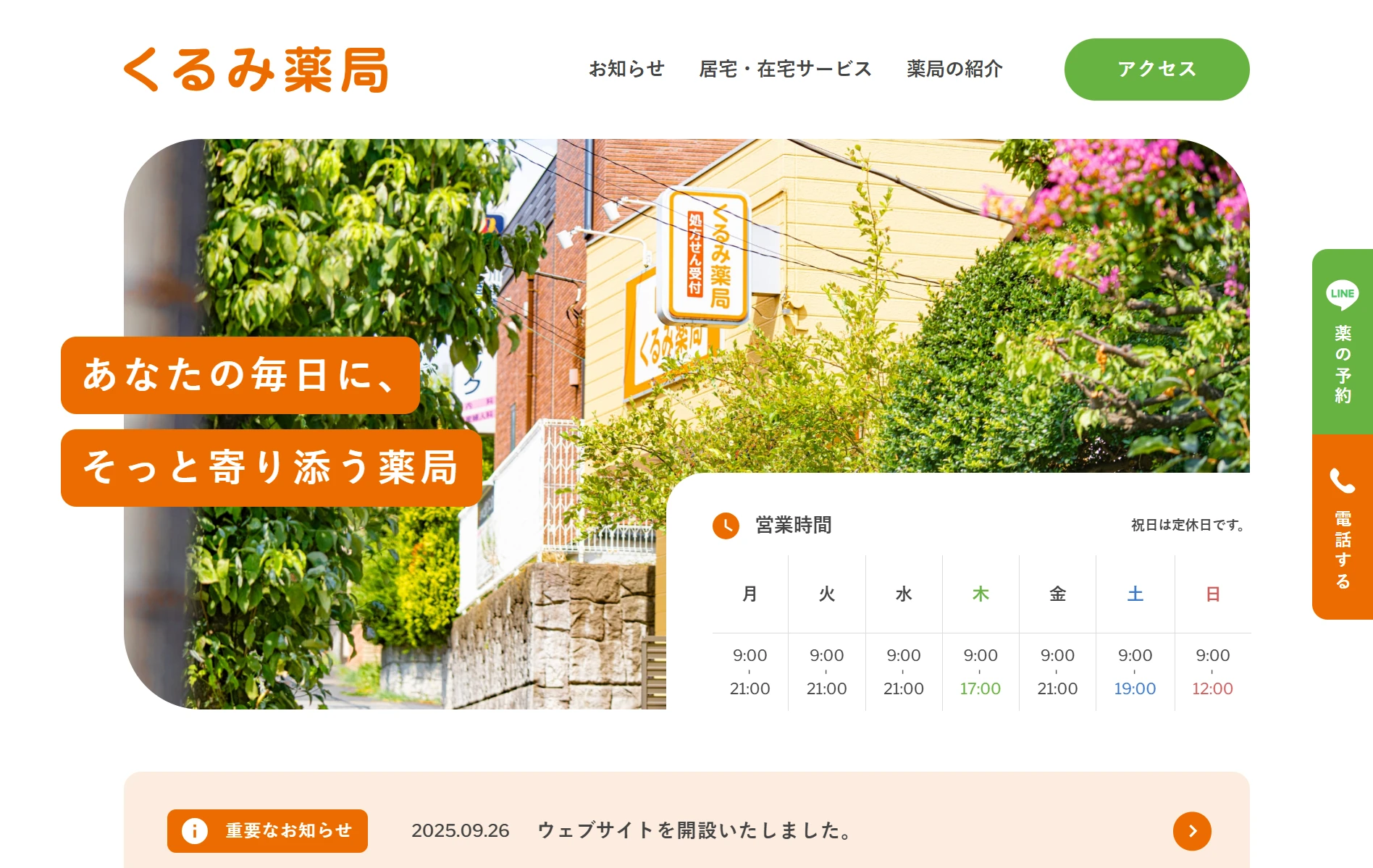 スクリーンショット 2026-03-23 191733