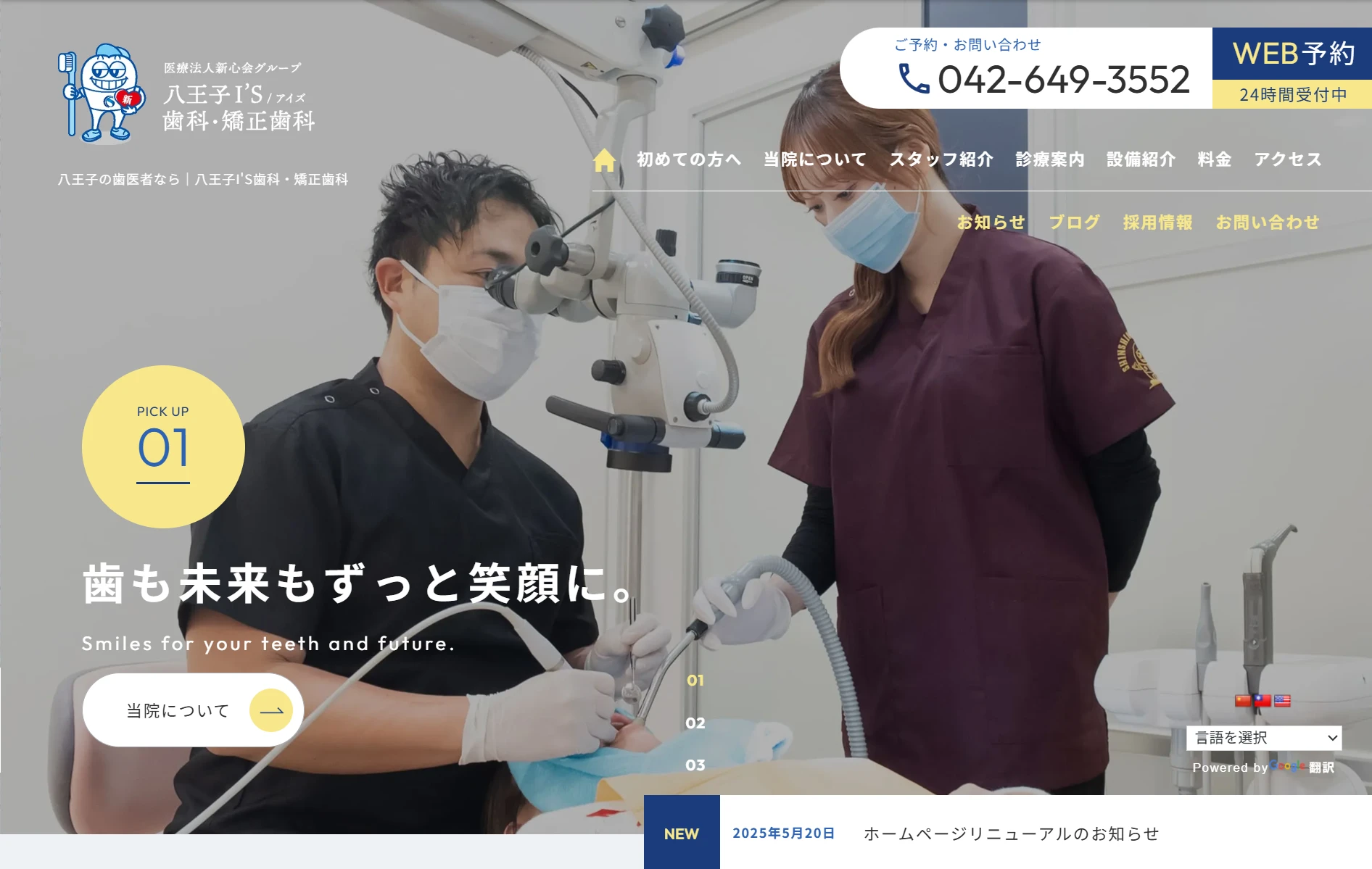 スクリーンショット 2026-03-25 114915
