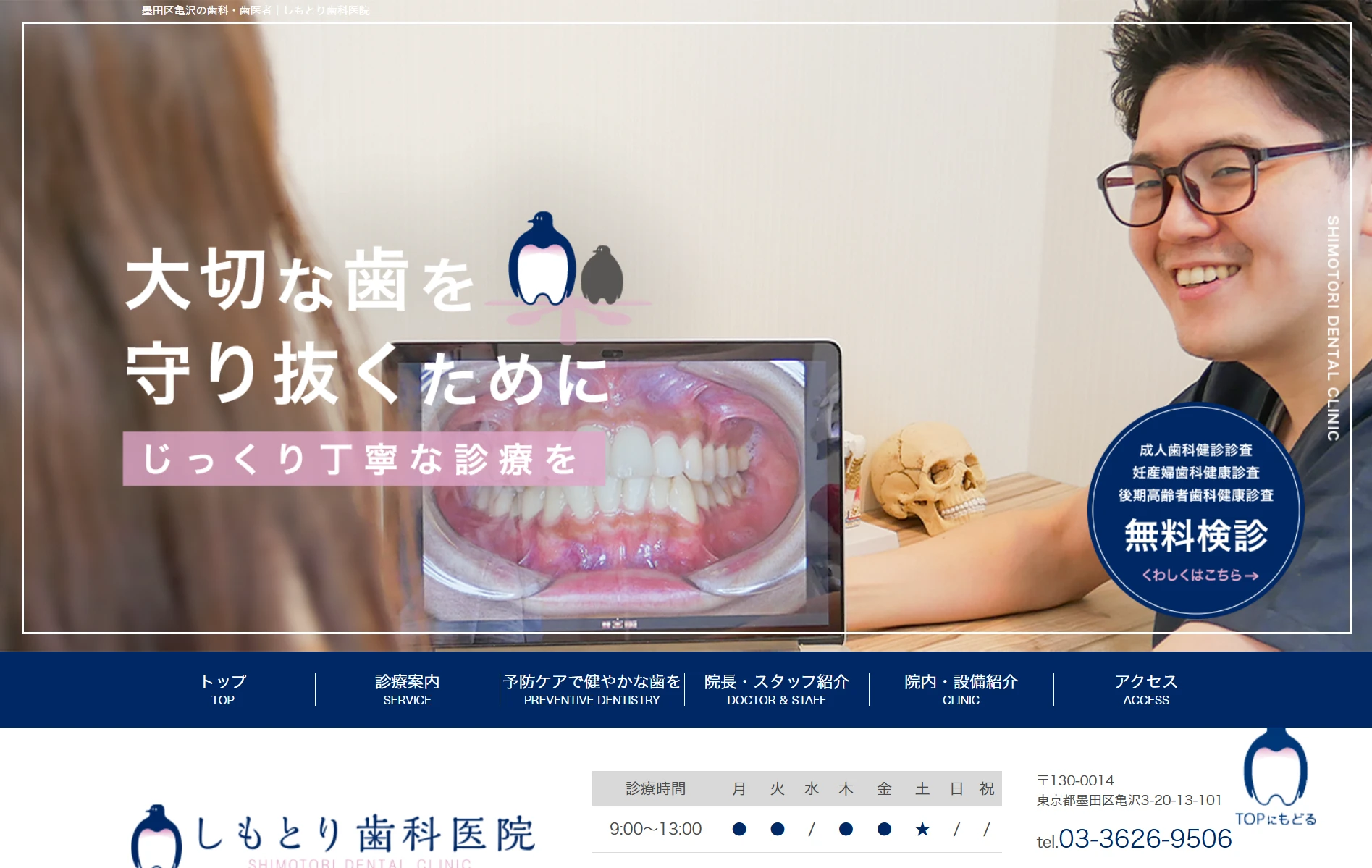 スクリーンショット 2026-03-25 141342