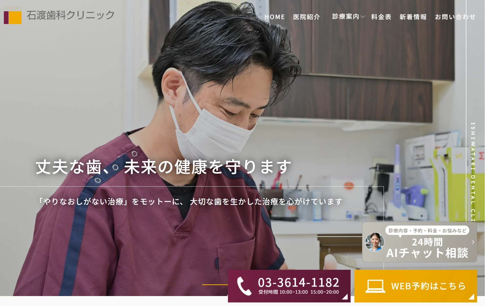 スクリーンショット 2026-03-25 141451