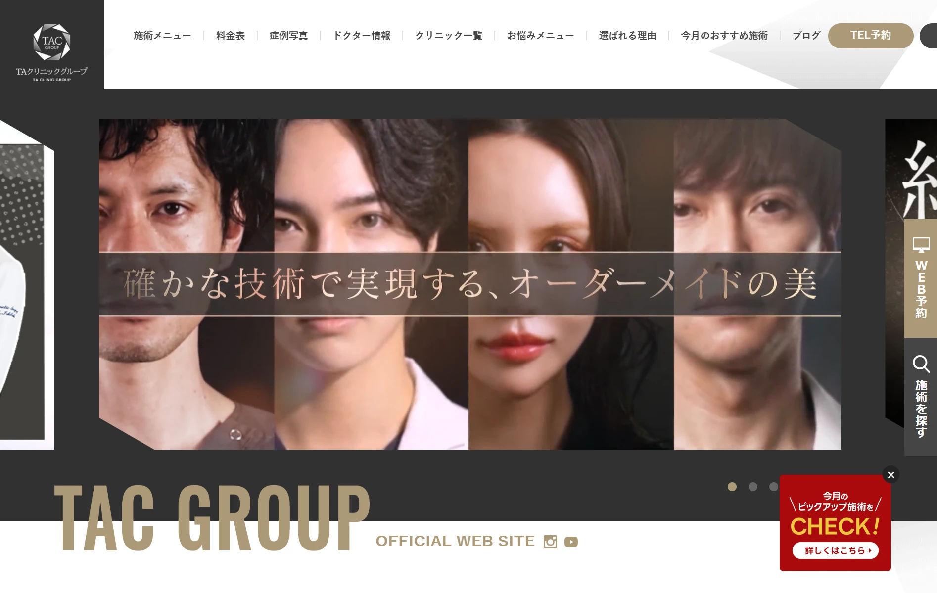 スクリーンショット 2026-03-25 150457