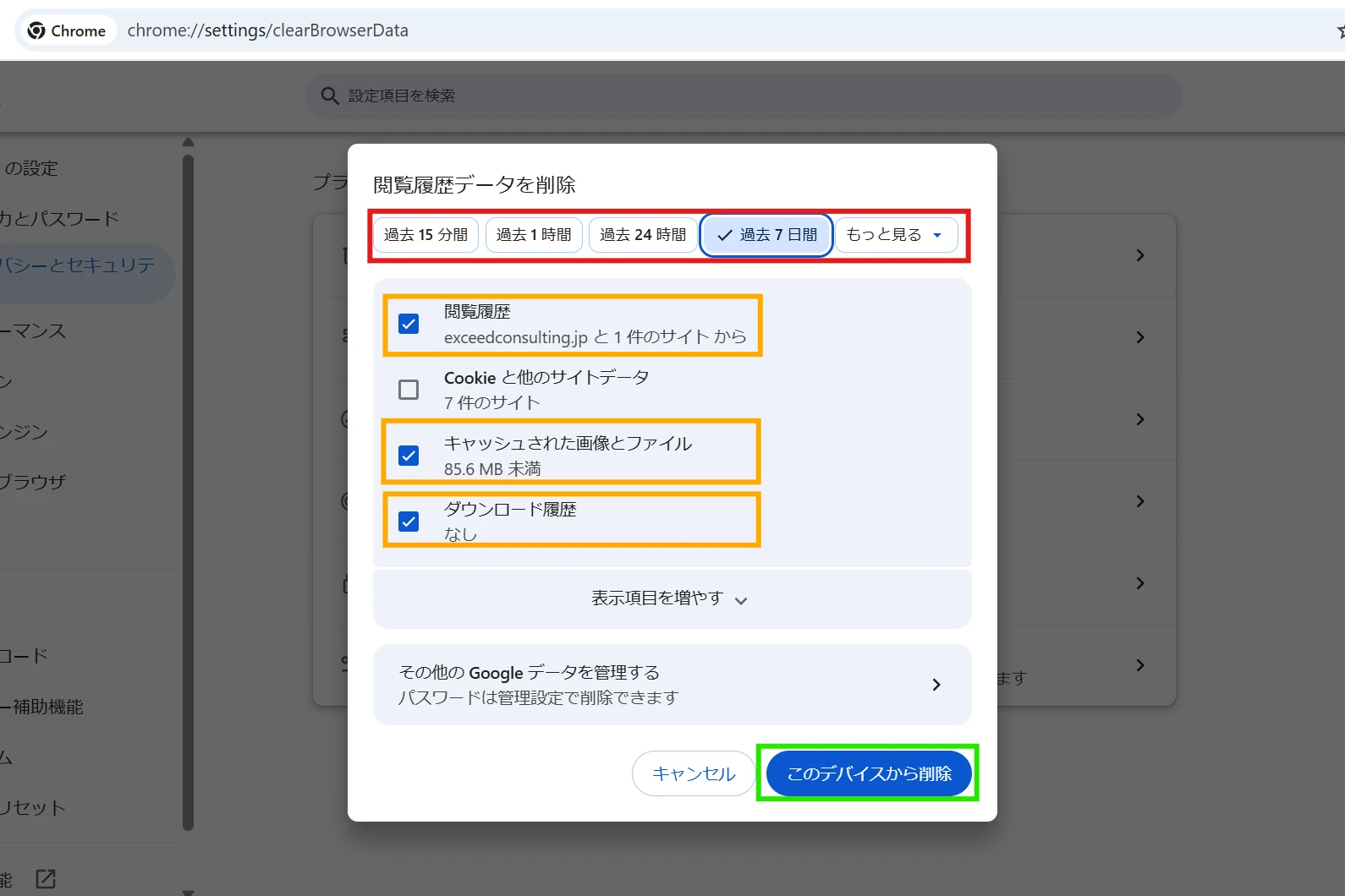 ダウンロード